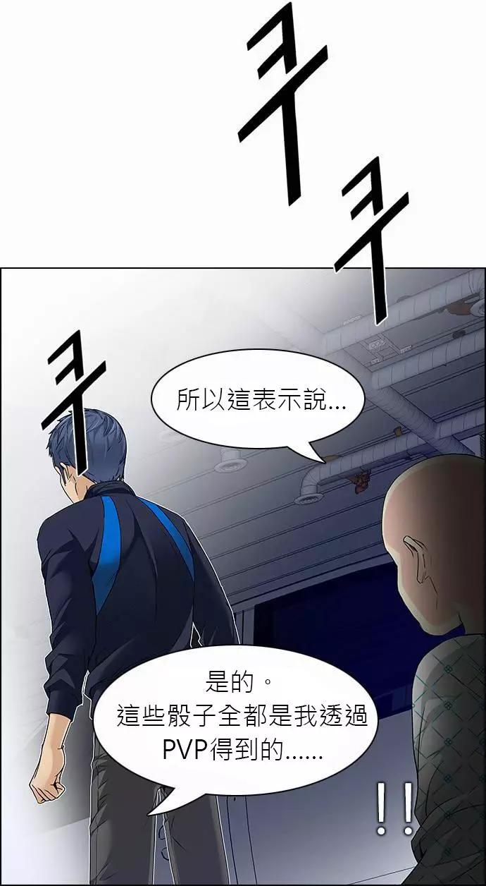 《Dice》第167章 第10页