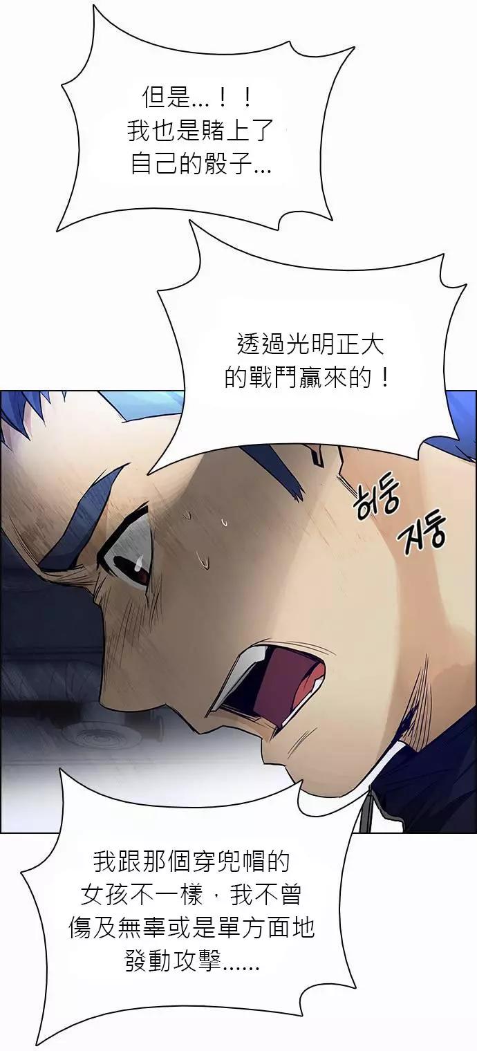 《Dice》第167章 第11页