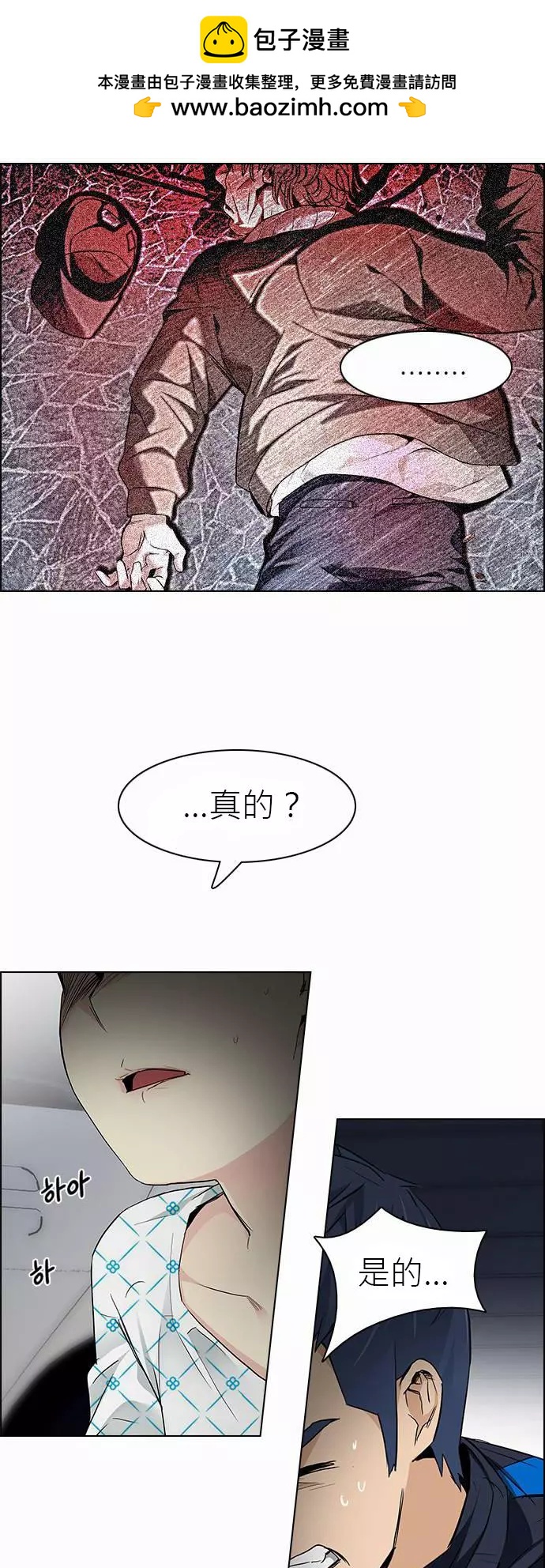 《Dice》第167章 第12页