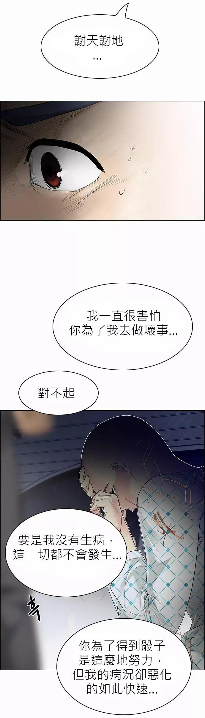 《Dice》第167章 第14页