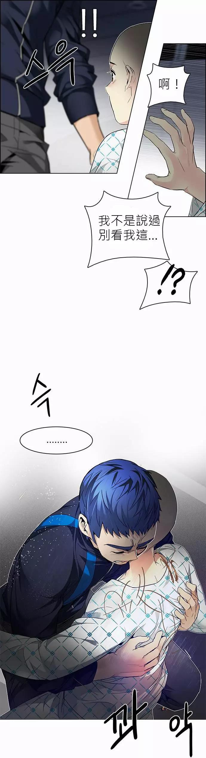 《Dice》第167章 第16页