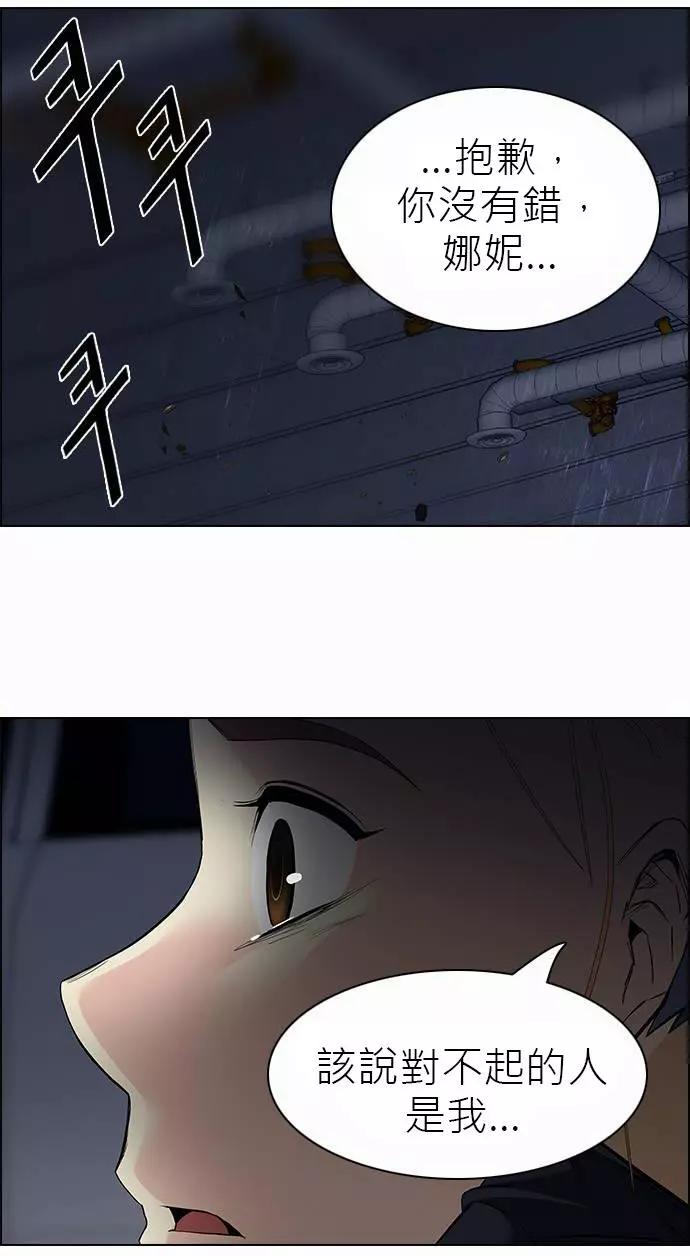 《Dice》第167章 第17页