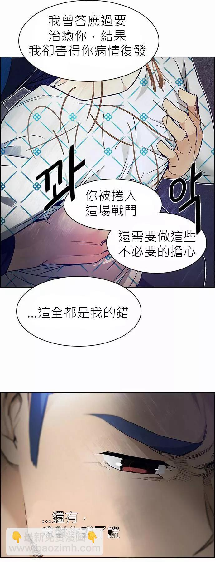 《Dice》第167章 第18页