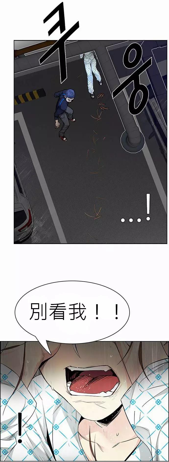 《Dice》第167章 第1页
