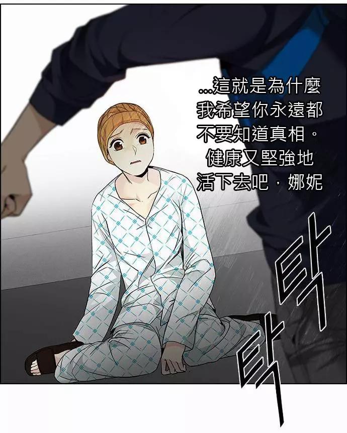 《Dice》第167章 第21页