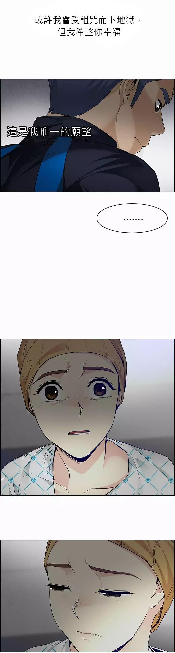 《Dice》第167章 第22页