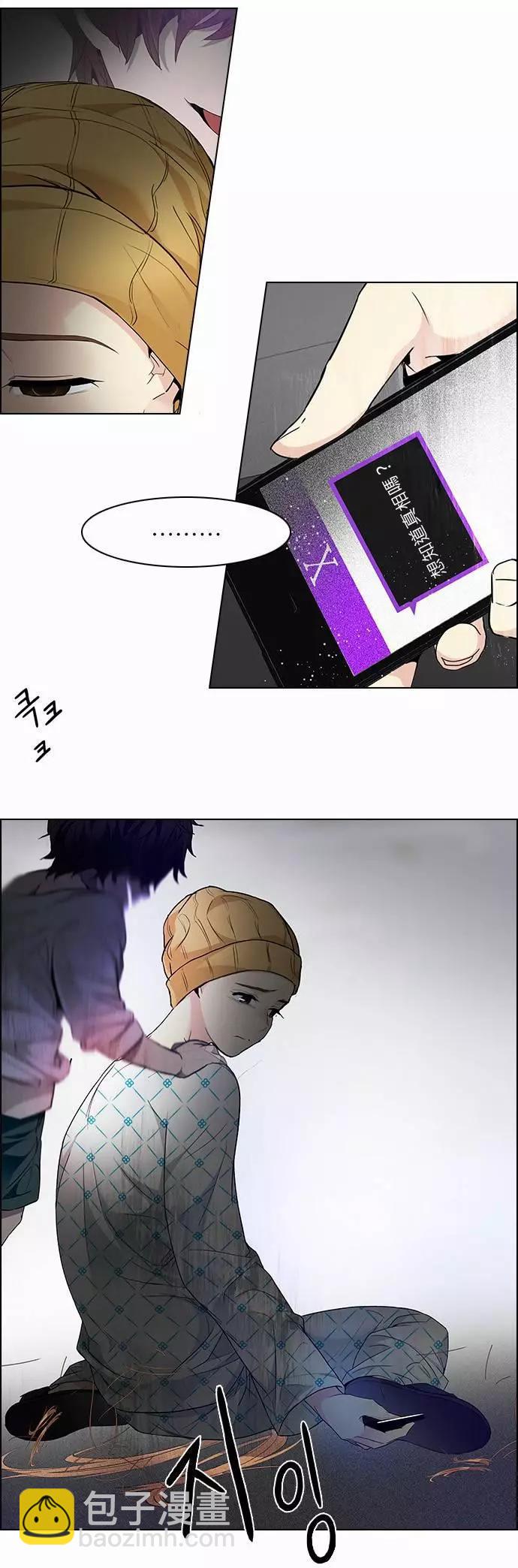 《Dice》第167章 第23页