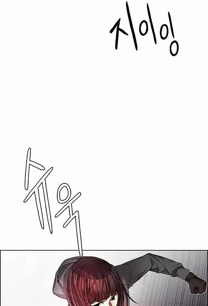 《Dice》第167章 第24页
