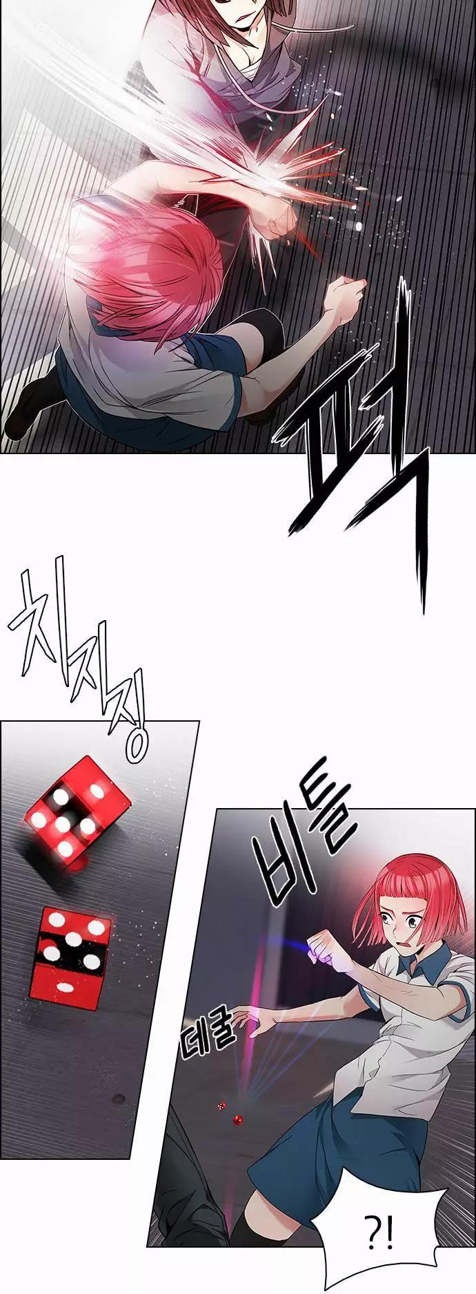 《Dice》第167章 第25页