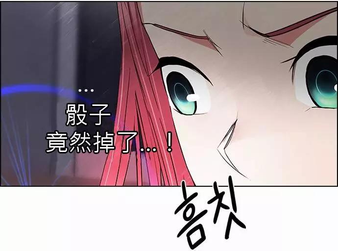 《Dice》第167章 第26页