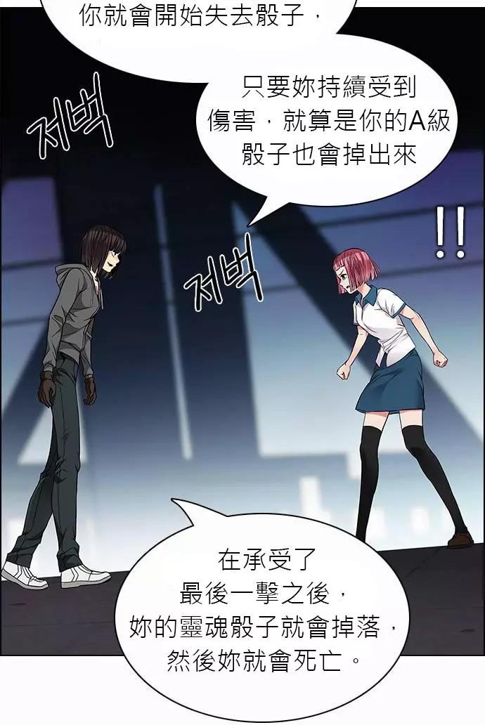《Dice》第167章 第28页