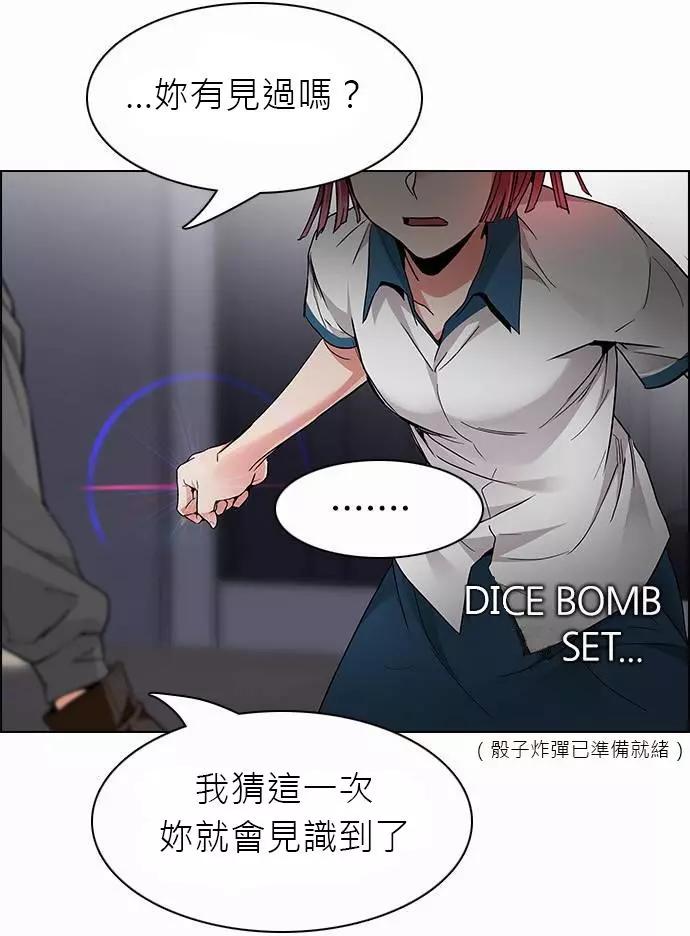 《Dice》第167章 第29页