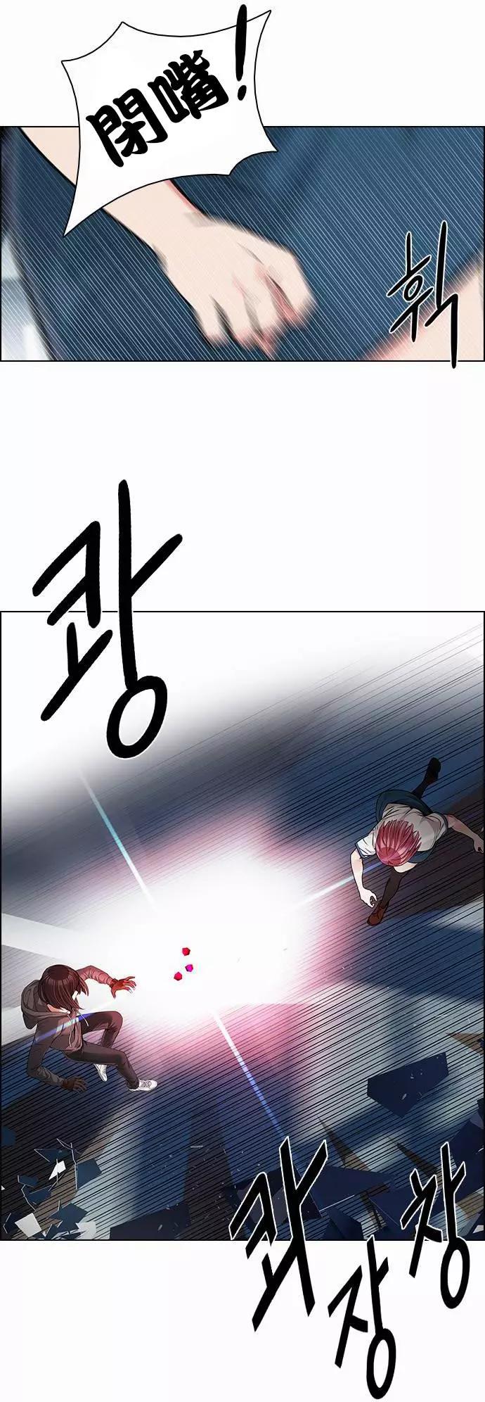 《Dice》第167章 第31页