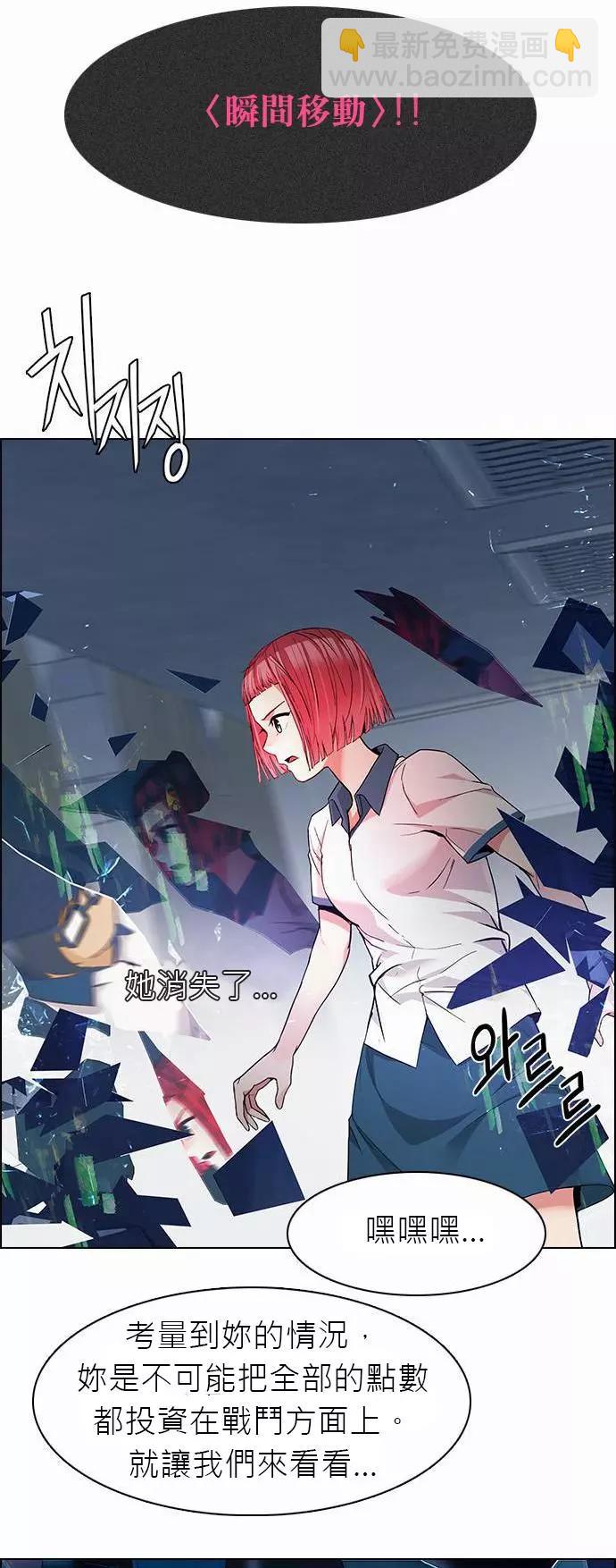 《Dice》第167章 第32页