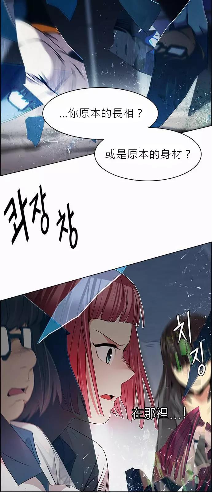《Dice》第167章 第33页