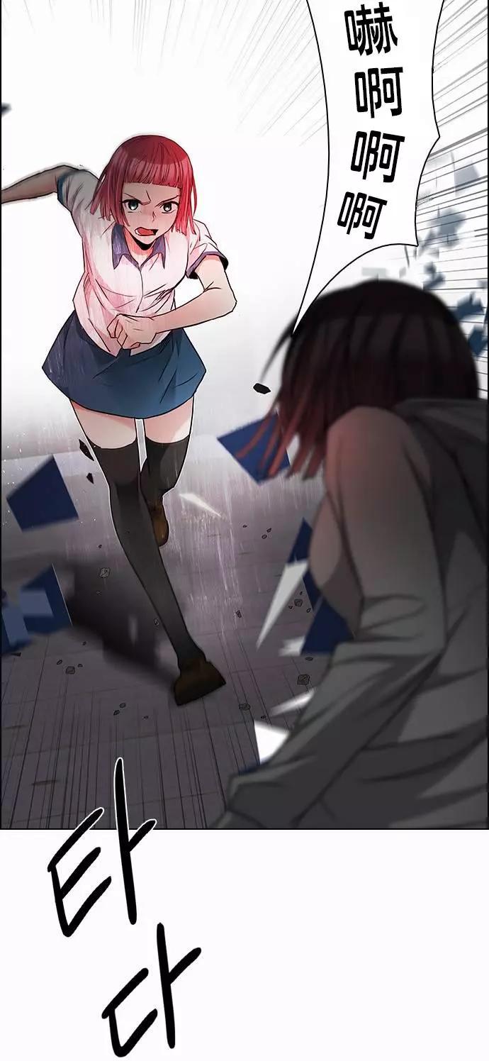 《Dice》第167章 第35页