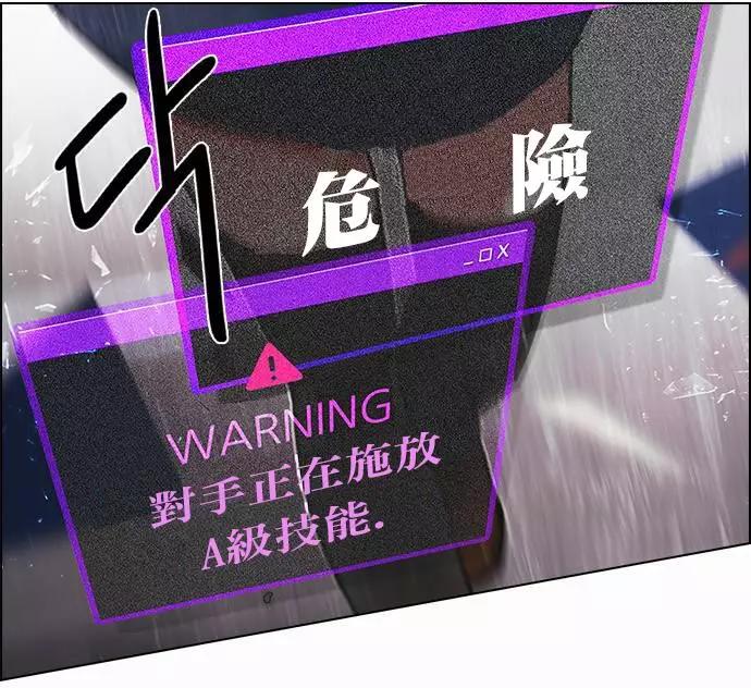 《Dice》第167章 第36页