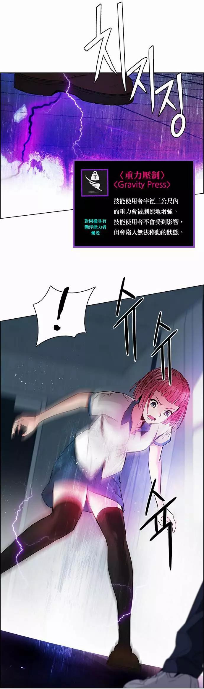 《Dice》第167章 第38页