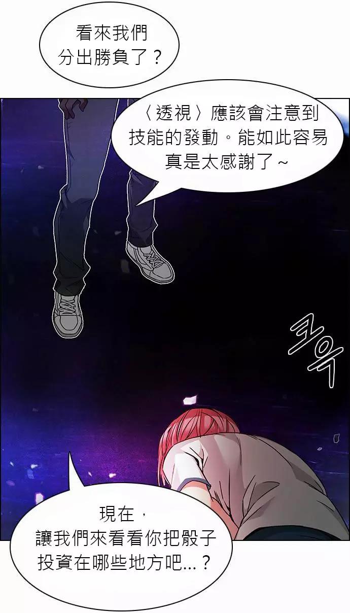 《Dice》第167章 第39页