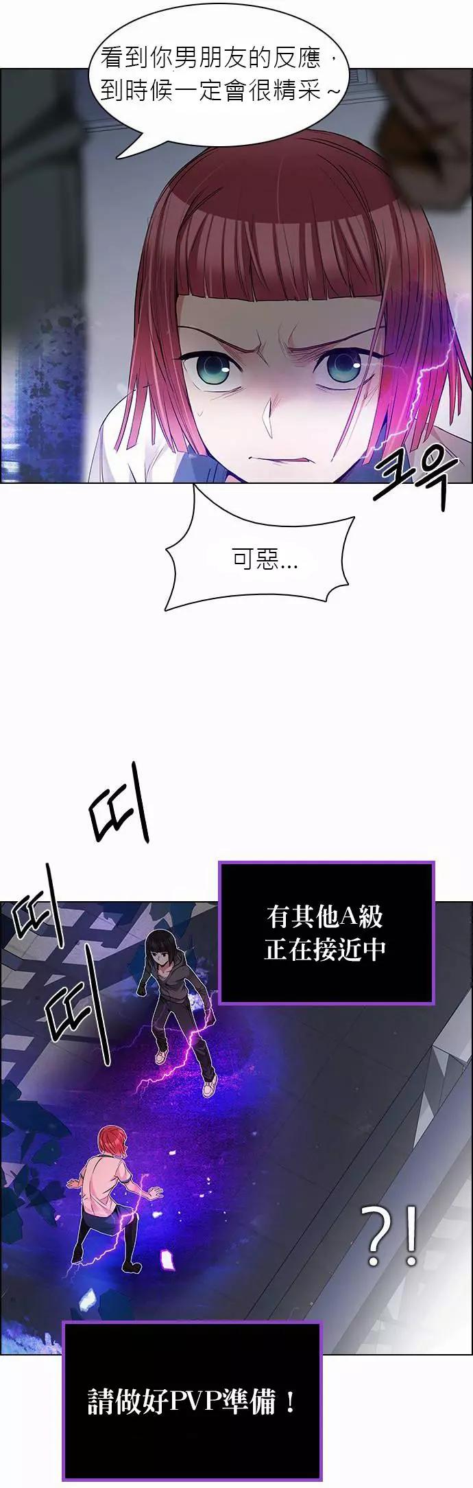 《Dice》第167章 第40页