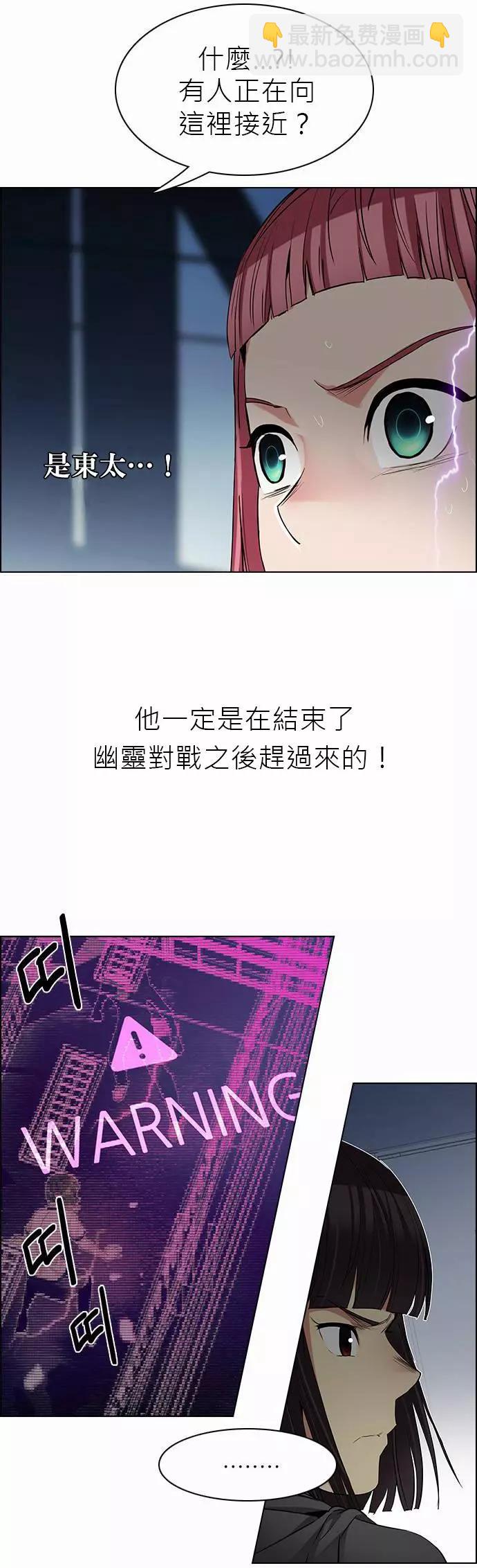《Dice》第167章 第41页