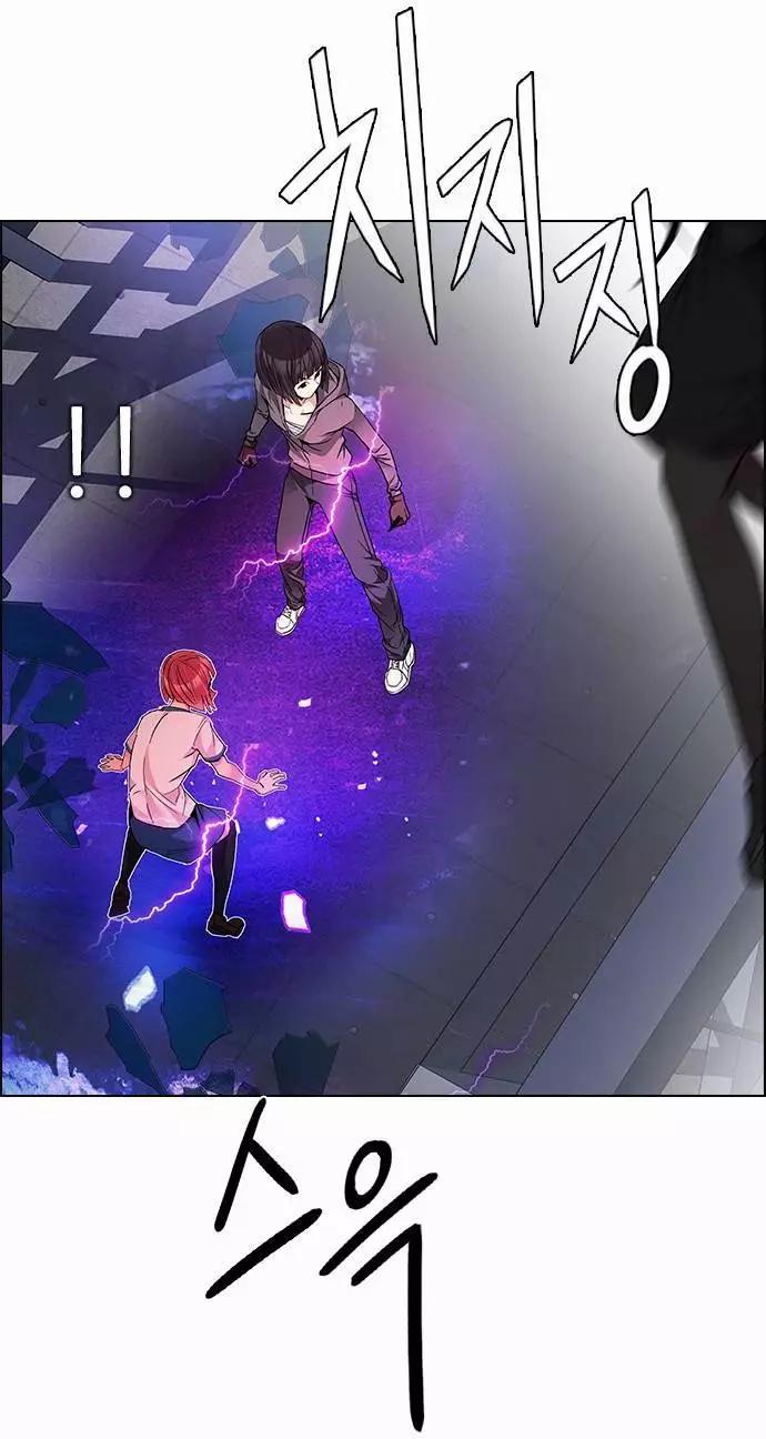 《Dice》第167章 第42页