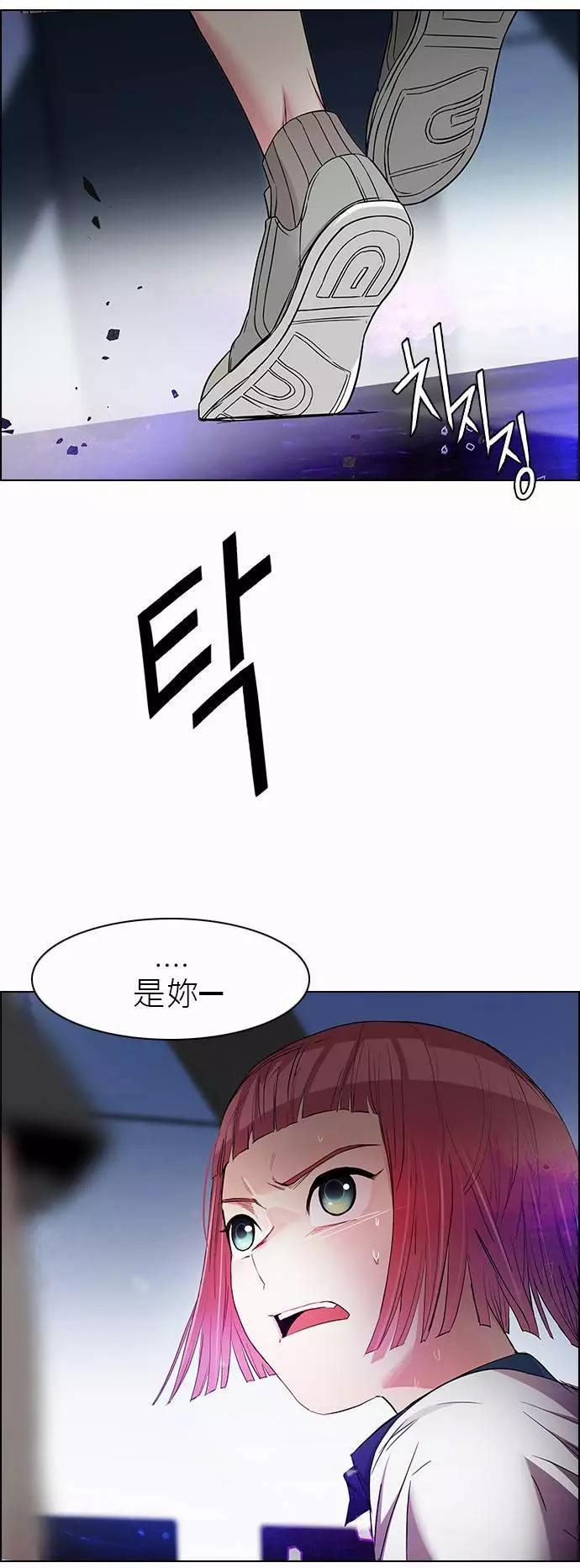 《Dice》第167章 第43页
