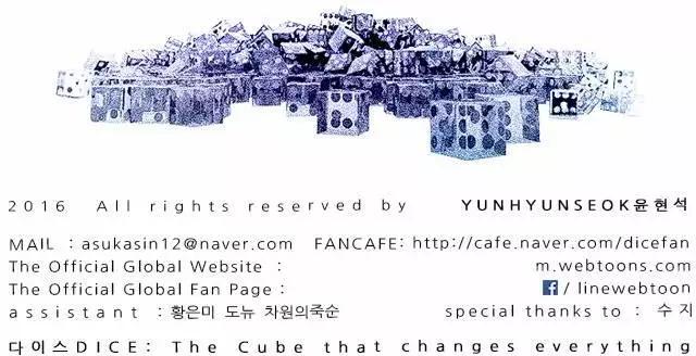 《Dice》第167章 第46页