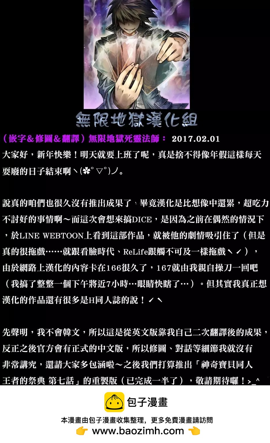 《Dice》第167章 第47页