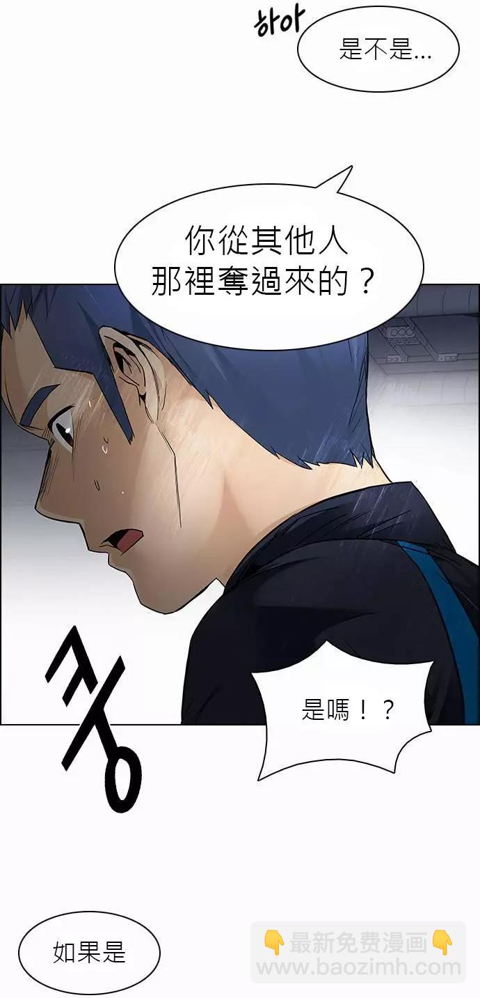 《Dice》第167章 第5页