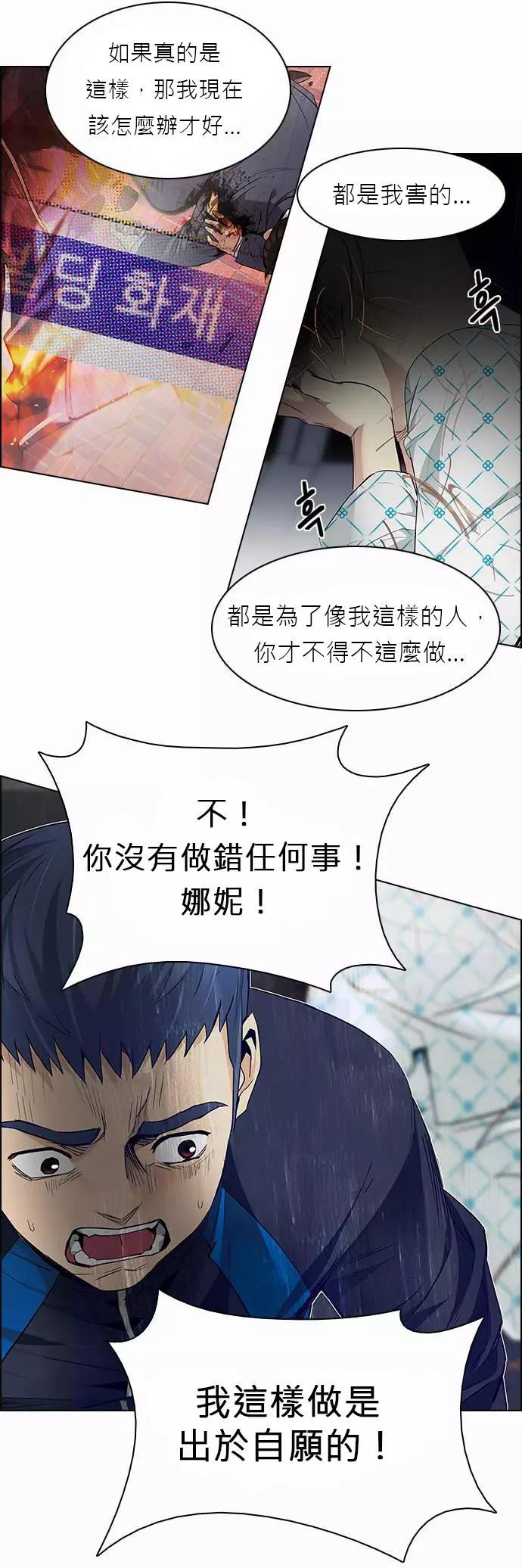 《Dice》第167章 第6页