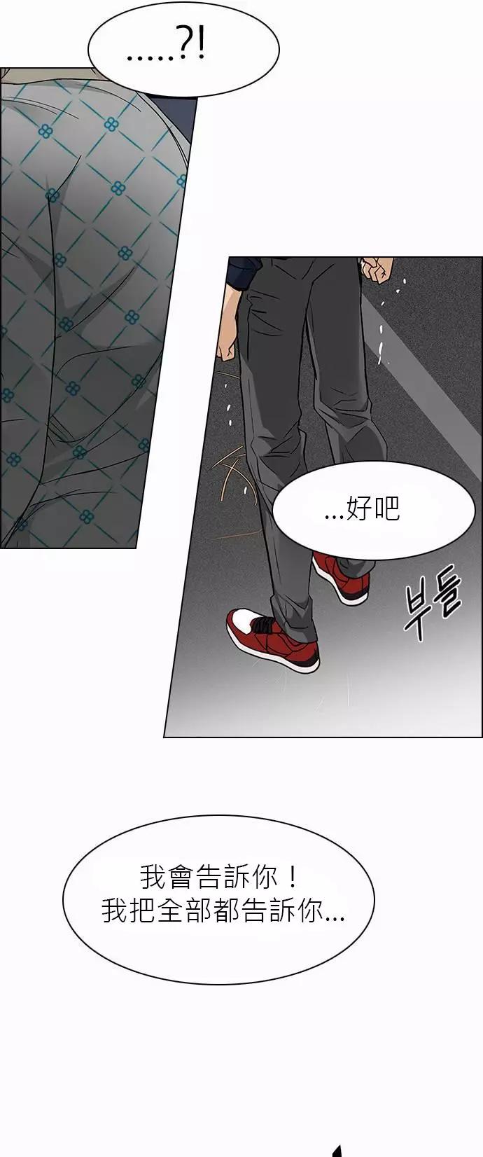 《Dice》第167章 第7页