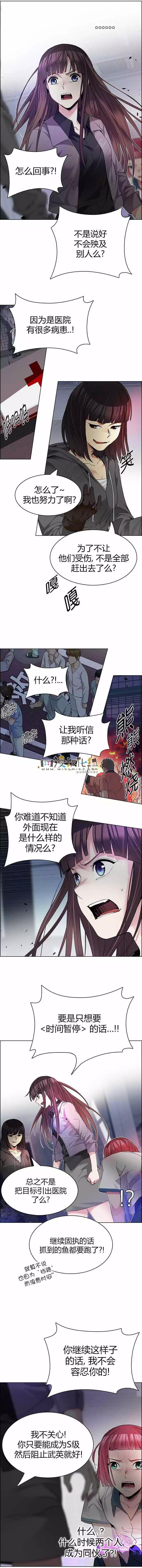 《Dice》第168章 第4页