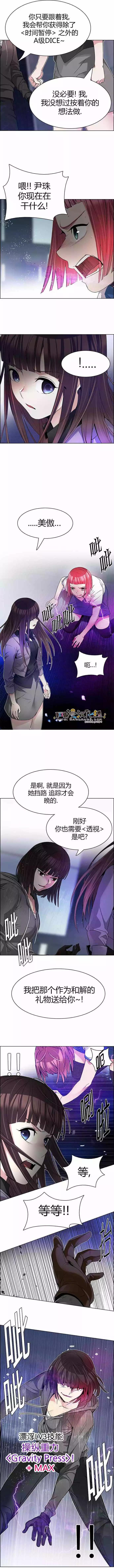 《Dice》第168章 第5页