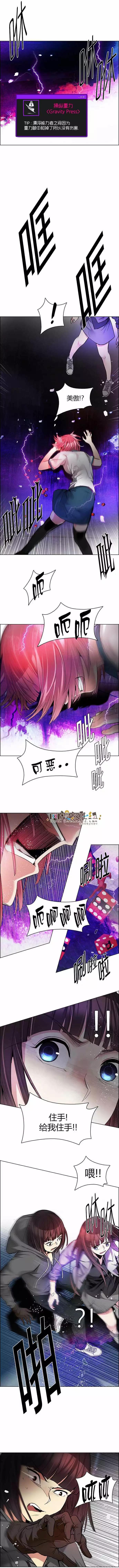 《Dice》第168章 第6页