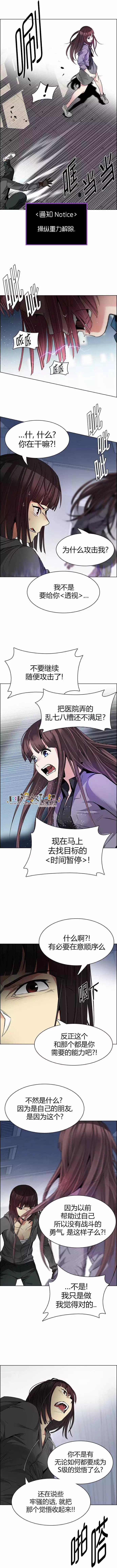 《Dice》第168章 第7页