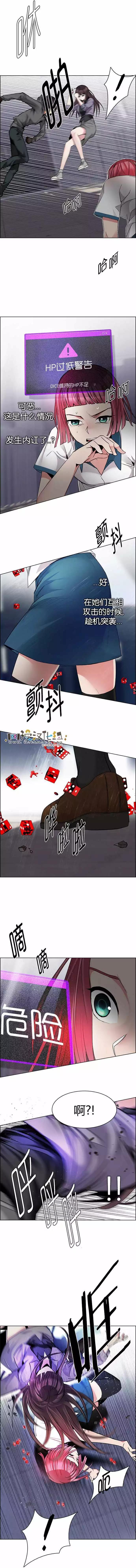 《Dice》第168章 第8页