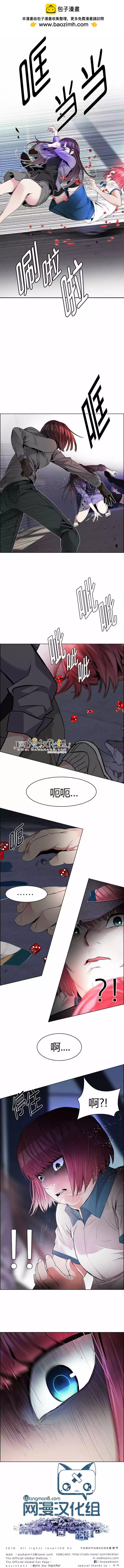 《Dice》第168章 第9页