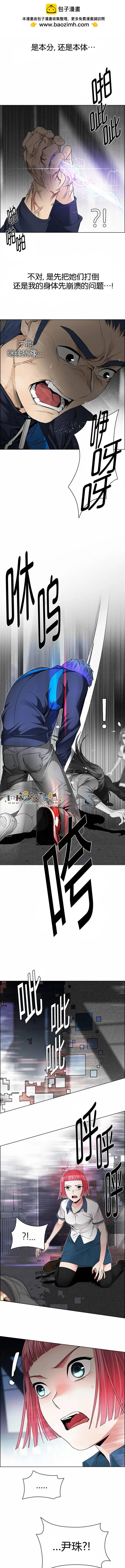《Dice》第172章 第2页