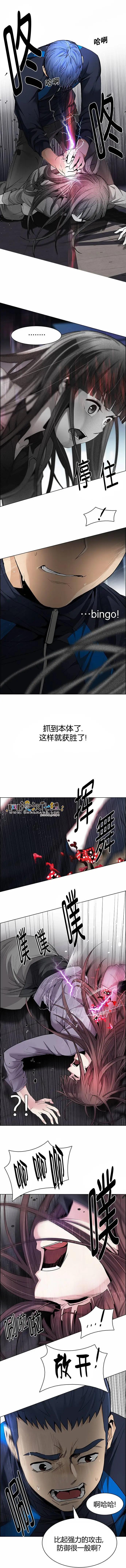 《Dice》第172章 第3页