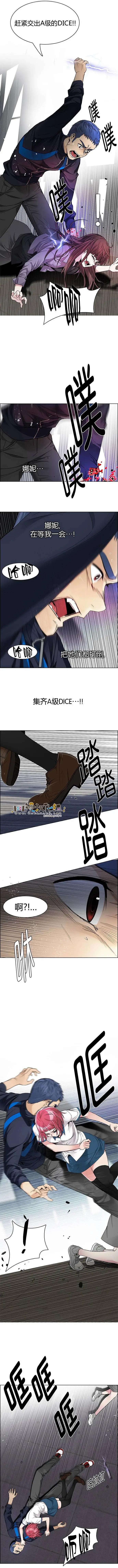 《Dice》第172章 第4页