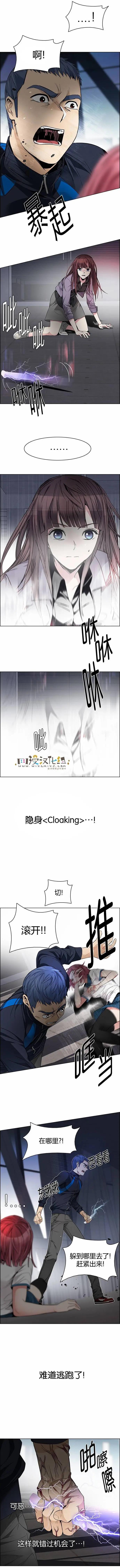 《Dice》第172章 第5页