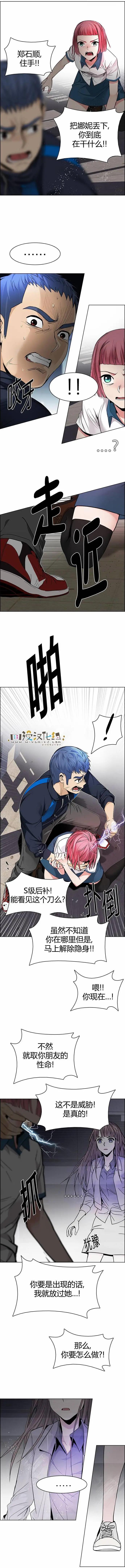 《Dice》第172章 第6页