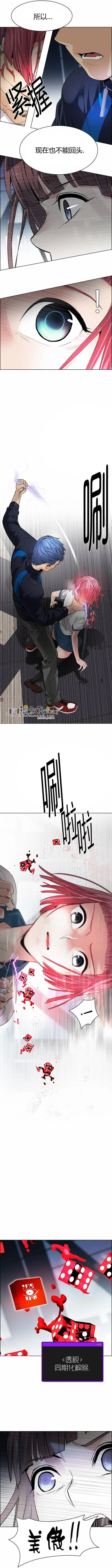 《Dice》第172章 第9页