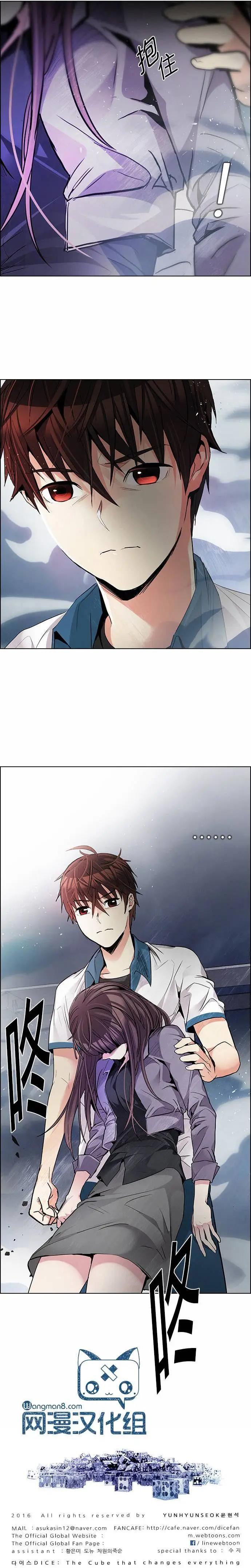 《Dice》第173章 第12页
