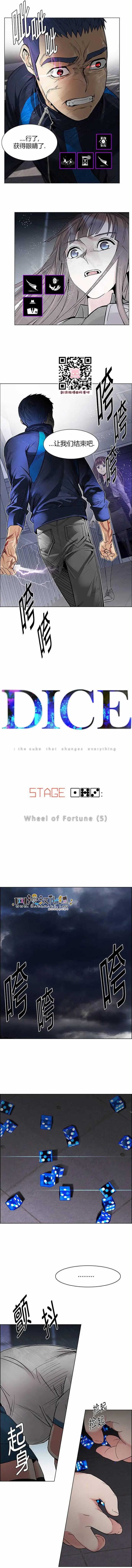 《Dice》第173章 第1页