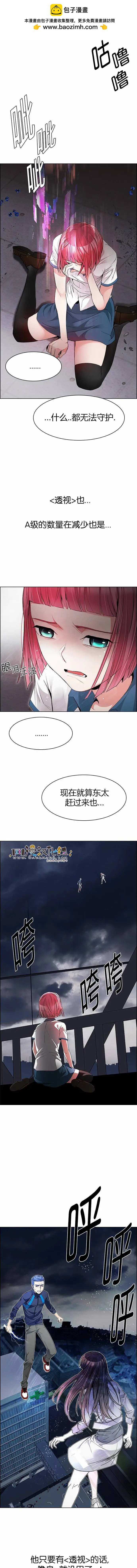 《Dice》第173章 第2页