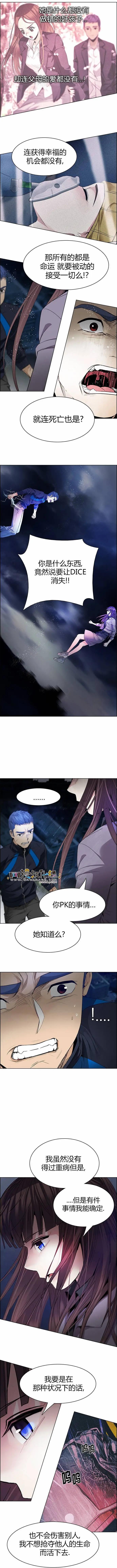 《Dice》第173章 第4页