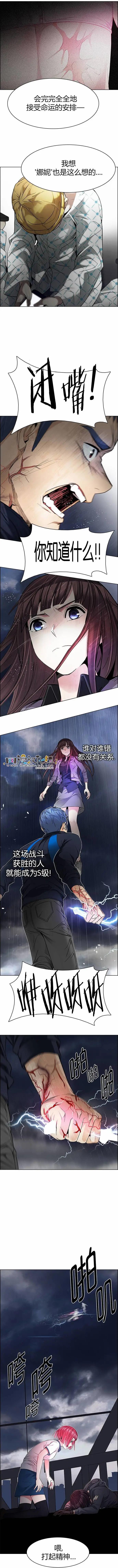 《Dice》第173章 第5页