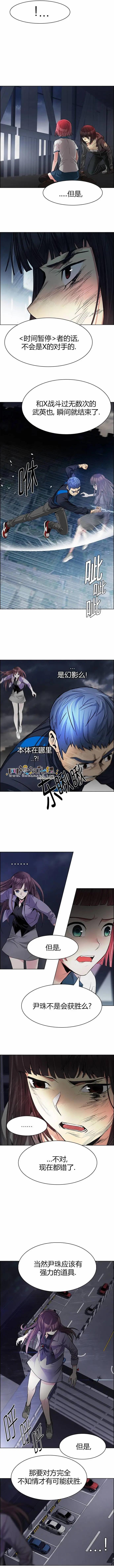《Dice》第173章 第7页